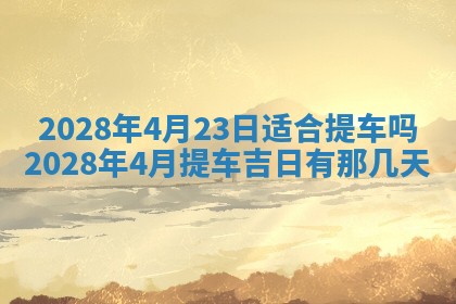 潘姓女孩子名字推荐：2026年03月03日出生宝宝的吉祥起名