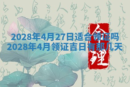 2026年02月15日潘姓男宝宝起名必读：八字喜忌用字详解