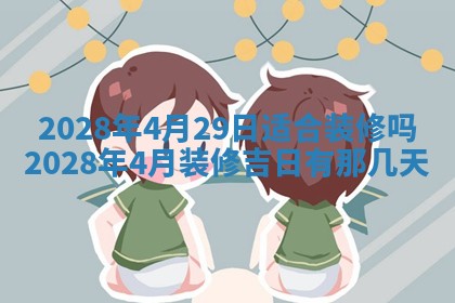 潘姓女孩子名字推荐：2026年03月03日出生宝宝的吉祥起名