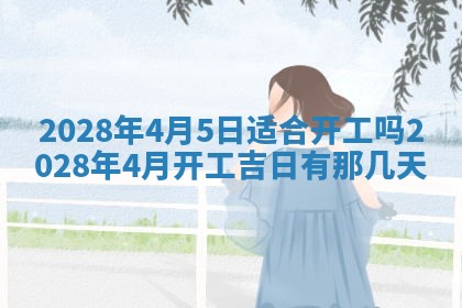潘姓女孩子名字推荐：2026年03月03日出生宝宝的吉祥起名