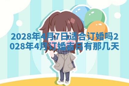 潘姓女孩子名字推荐：2026年03月03日出生宝宝的吉祥起名
