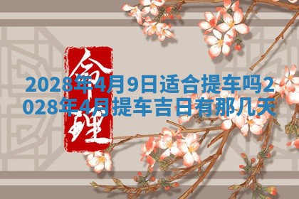 潘姓女孩子名字推荐：2026年03月03日出生宝宝的吉祥起名