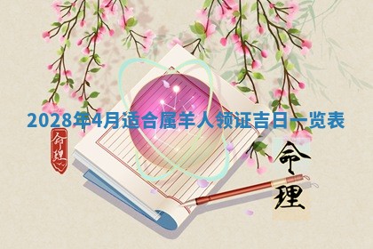 潘姓女孩子名字推荐：2026年03月03日出生宝宝的吉祥起名