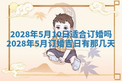 2026年公历3月适合开业的日子