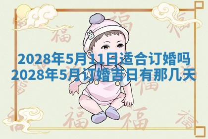 今日黄历2025年6月15日生意开张适宜指南,开业吉日查询