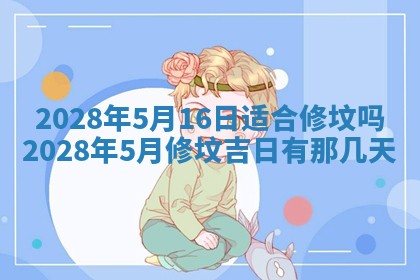 2026年公历3月适合开业的日子