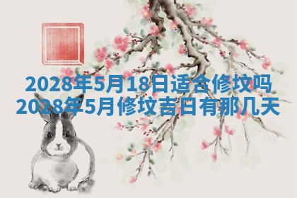 2026年公历3月适合开业的日子
