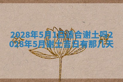 潘姓女孩子名字推荐：2026年03月03日出生宝宝的吉祥起名