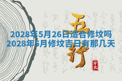 2026年02月15日潘姓男宝宝起名必读：八字喜忌用字详解