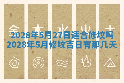 今日黄历2025年6月15日生意开张适宜指南,开业吉日查询