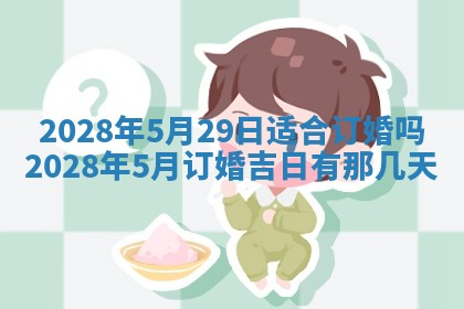 潘姓女孩子名字推荐：2026年03月03日出生宝宝的吉祥起名