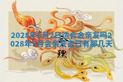 潘姓女孩子名字推荐：2026年03月03日出生宝宝的吉祥起名