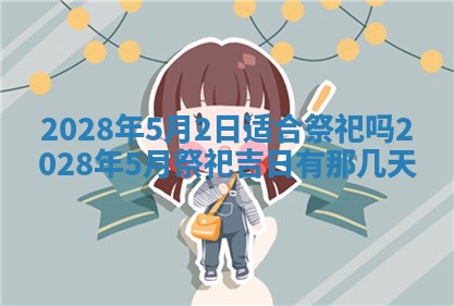 潘姓女孩子名字推荐：2026年03月03日出生宝宝的吉祥起名