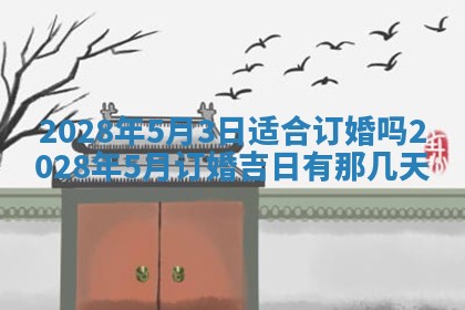 潘姓女孩子名字推荐：2026年03月03日出生宝宝的吉祥起名