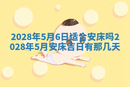 2026年公历3月适合开业的日子