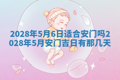 2026年公历3月适合开业的日子