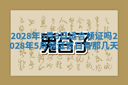 潘姓女孩子名字推荐：2026年03月03日出生宝宝的吉祥起名