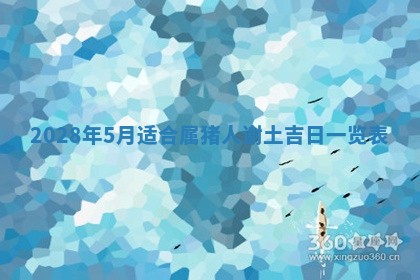 曹姓2026年01月29日出生的女宝宝取名攻略：名字怎么取才吉利？