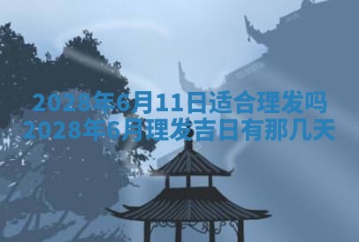 2026年02月15日潘姓男宝宝起名必读：八字喜忌用字详解