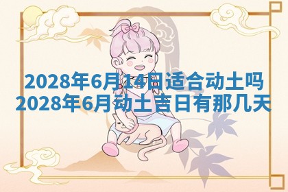潘姓女孩子名字推荐：2026年03月03日出生宝宝的吉祥起名