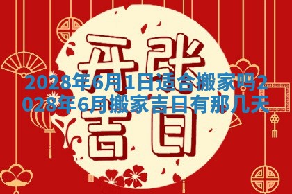 2026年02月15日潘姓男宝宝起名必读：八字喜忌用字详解