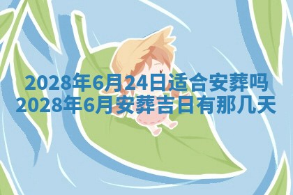曹姓2026年01月29日出生的女宝宝取名攻略：名字怎么取才吉利？
