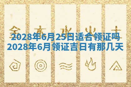 2026年3月份移徙择吉查询