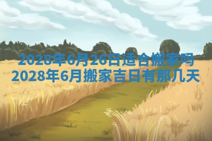 2025年12月23日今日财神方位,打牌朝向查询
