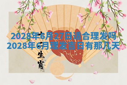 潘姓女孩子名字推荐：2026年03月03日出生宝宝的吉祥起名