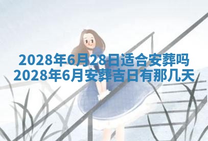 2026年公历3月适合开业的日子