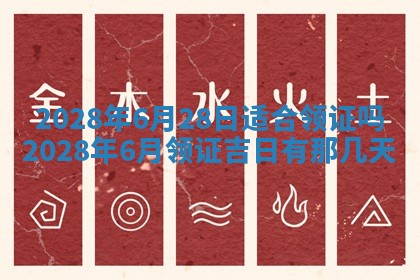 2026年公历3月适合开业的日子