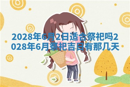 潘姓女孩子名字推荐：2026年03月03日出生宝宝的吉祥起名