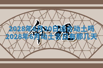 曹姓2026年01月29日出生的女宝宝取名攻略：名字怎么取才吉利？