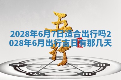 2025年12月23日今日财神方位,打牌朝向查询