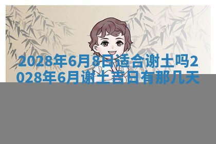 曹姓2026年01月29日出生的女宝宝取名攻略：名字怎么取才吉利？