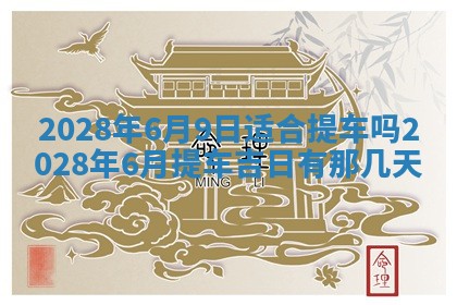 潘姓女孩子名字推荐：2026年03月03日出生宝宝的吉祥起名