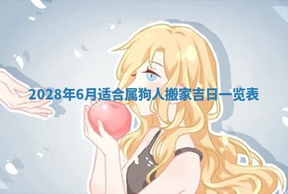 2026年公历3月适合开业的日子