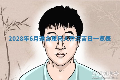 曹姓2026年01月29日出生的女宝宝取名攻略：名字怎么取才吉利？