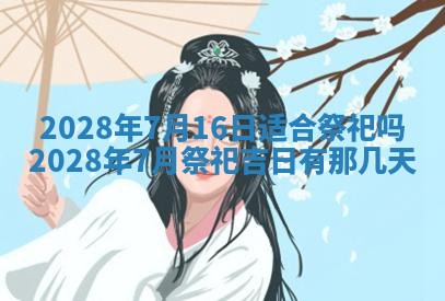 潘姓女孩子名字推荐：2026年03月03日出生宝宝的吉祥起名