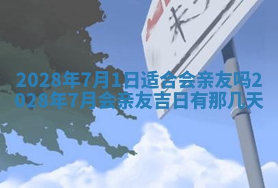 2026年02月15日潘姓男宝宝起名必读：八字喜忌用字详解