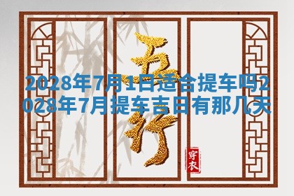 潘姓女孩子名字推荐：2026年03月03日出生宝宝的吉祥起名