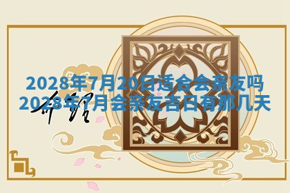 潘姓女孩子名字推荐：2026年03月03日出生宝宝的吉祥起名