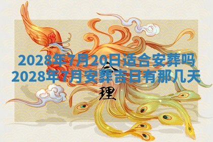 潘姓女孩子名字推荐：2026年03月03日出生宝宝的吉祥起名