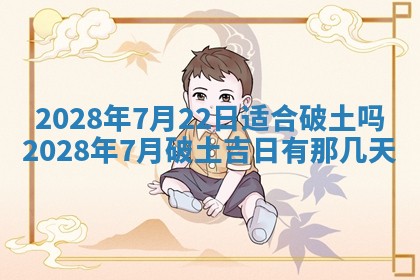 2026年公历3月适合开业的日子