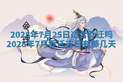 2026年公历3月适合开业的日子
