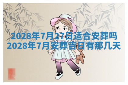 潘姓女孩子名字推荐：2026年03月03日出生宝宝的吉祥起名