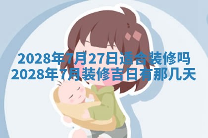 潘姓女孩子名字推荐：2026年03月03日出生宝宝的吉祥起名