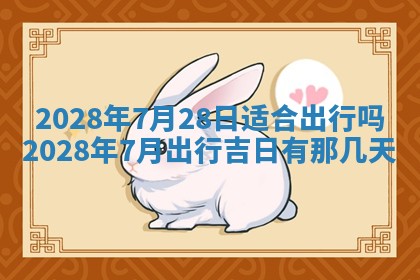 潘姓女孩子名字推荐：2026年03月03日出生宝宝的吉祥起名