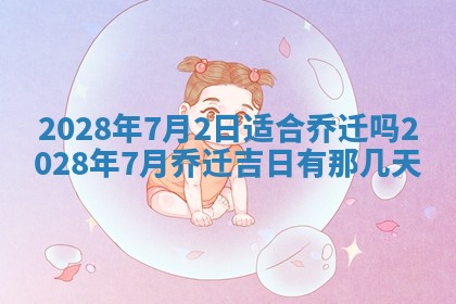 2026年02月15日潘姓男宝宝起名必读：八字喜忌用字详解