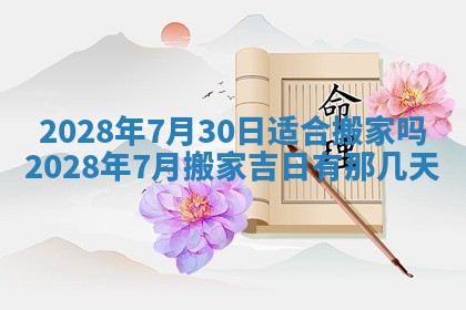 潘姓女孩子名字推荐：2026年03月03日出生宝宝的吉祥起名